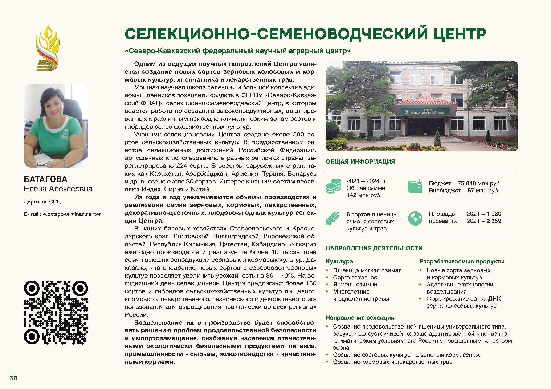 Каталог — мобильный слайд 2